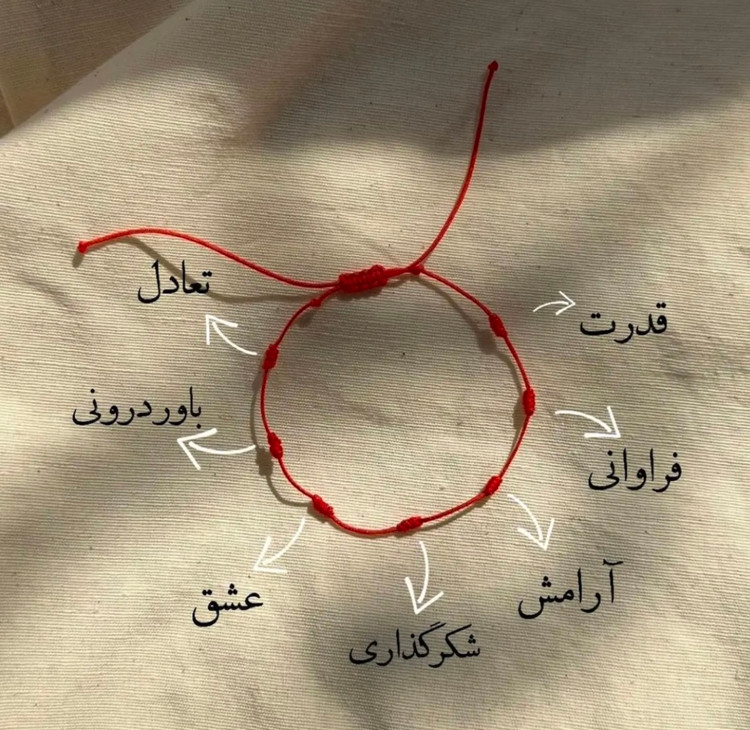دستبند رد استرینگ